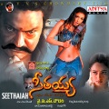 s.p. balasubramanyam、M. M. Keeravani - Ravayya Ravayya