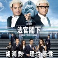 胡鸿钧 - 理性感性