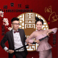 杜留香 - 相爱红尘