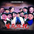 敖都 - 祝你健康