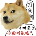 语音表哥 - 对象 (空拍)