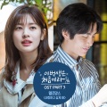 MeloMance - 사랑하고 싶게 돼
