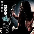 张海 - 两个人动情一个人伤