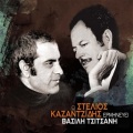 O Stelios Kazantzidis Erminevei Vassilis Tsitsanis
