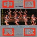 中央乐团 - 在那遥远的地方