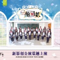 GNZ48 - COSplay