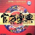 华语群星 - 梦驼铃