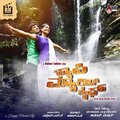 Anil C.J. - Mavan Duddu