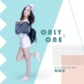 欧阳朵 - Only One