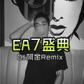 EA7时代 (DJ版)