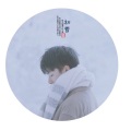 小瑞 - 当耳朵触上电