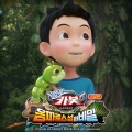 브라비스 - 애벌레가 간다