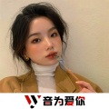 覃奀垚、虞姬、圈妹、小奶瓶 - 爱后余生 (DJ版)