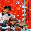 麦子杰 - 人生路