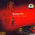 李炜(古筝演奏家) - 祈祷