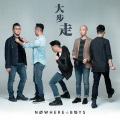 Nowhere Boys - 大步走