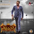 Arjun Janya - Chakravarthy (Theme)