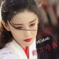 楠楠女神 - 断刀难握