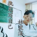 林黑泽 - 半壶老酒