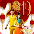 你好2019