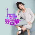 梁红 - 哥哥送我一支穿云箭