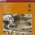 王延英 - 黄河船夫曲