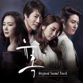 Eru - 유혹