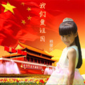 赖馨仪 - 中国年