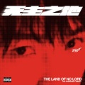 Tizzy T - 坠落