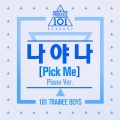 나야 나 (PICK ME)(Piano Ver.)