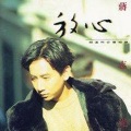 蒋志光、韦绮姗 - 相逢何必曾相识