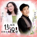音乐走廊 - 陪你春夏秋冬