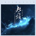 赵方婧 - 尽头