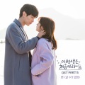 Ben - 갈 수가 없어