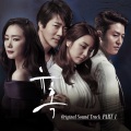 朴正炫 - 그대 그리고 나