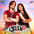 Emil、Keerthana Iyer - Namduke Hingide
