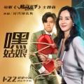反光镜乐队 - 嘿,姑娘