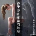 语音表哥、清歌儿 - 北风