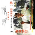 焦金海 - 鸽子