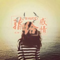 雨轩yt - 请你回来看看我