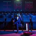 王啸坤 - 王先生