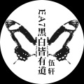 洛淅 - EA7潮流男嗓