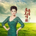 乐桐 - 格桑花儿开