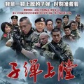 张迈 - 无名小路