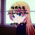 诗宇轩 - 你是天空的风筝