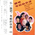 杨洪基 - 朋友呵，请选择