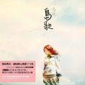 汤旭 - 妈,谢谢你