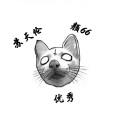 苏天伦、颜66 - 摇摆男神