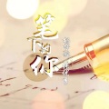 杨梦辞、张优秀 - 有药吗