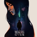小贱 - 想和你谈个恋爱